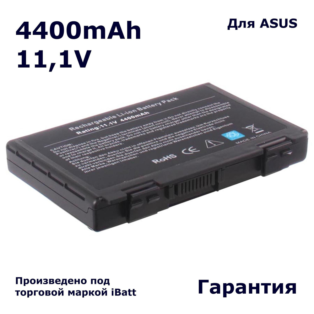 Аккумулятор iBatt 4400mAh, для PRO5EA X5DAB X5EA K60IJ K61IC-JX019V X5DAD X70Z F82Q K40IE K70AE X70AC X5DAF X5GVG X8EJV K40AC K50AE X5DIE K50Lj K40AE Pro5DID PRO79 X5DIN K50C 90NWPA3191113RDC63AY