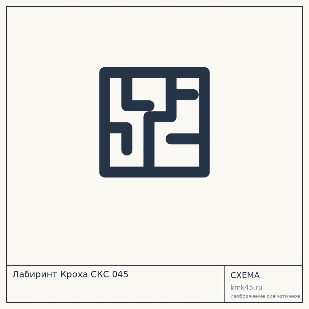 Лабиринт Кроха СКС 045 — от 48 000 ₽