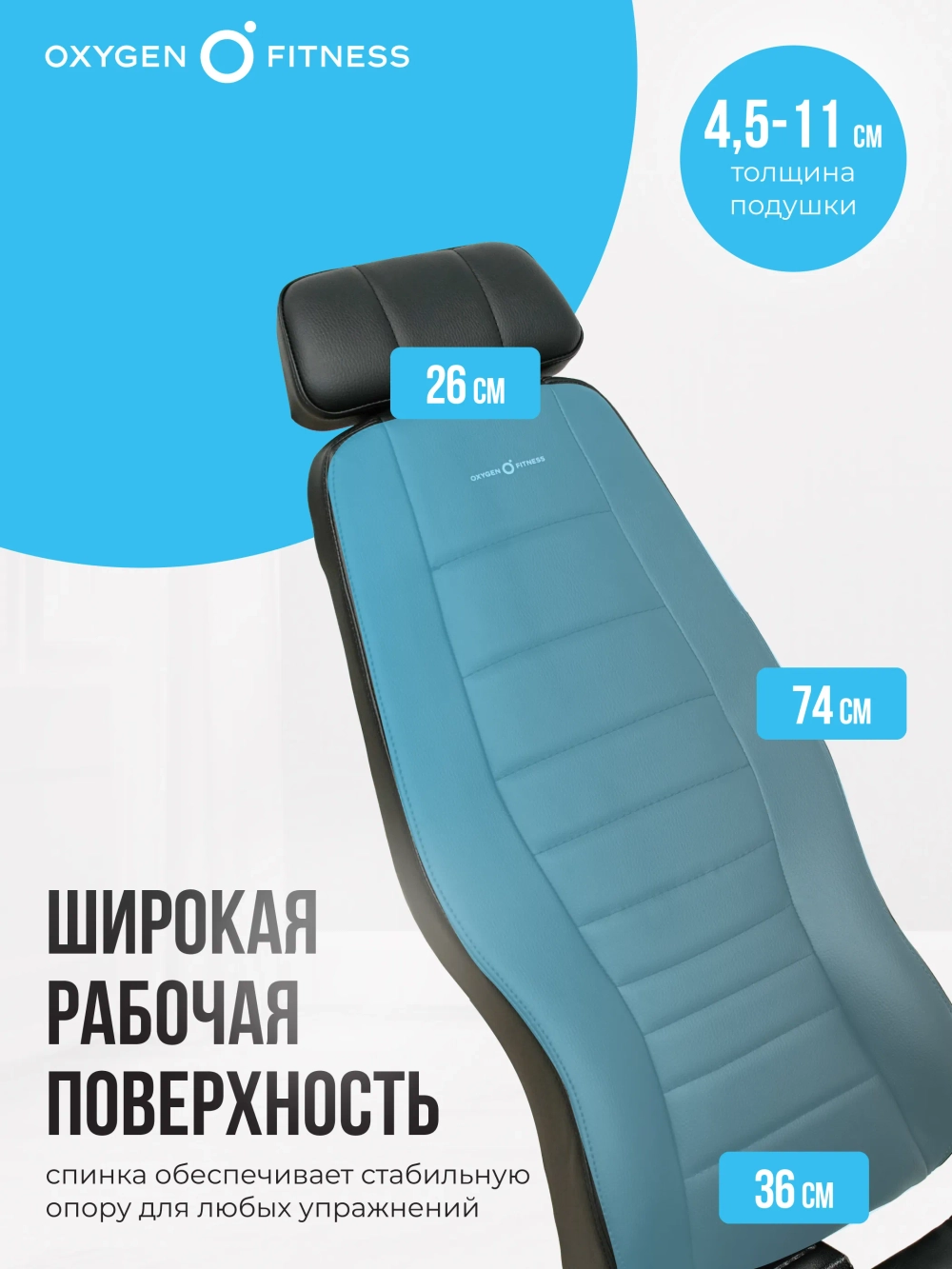 Силовая скамья регулируемая домашняя OXYGEN FITNESS INDIANA