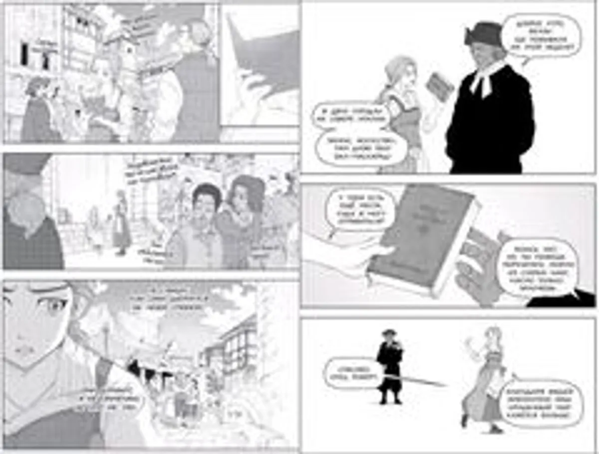 Красавица и чудовище. История Белль