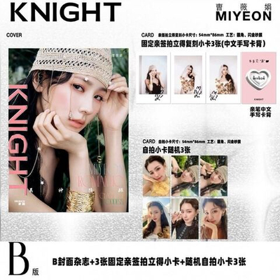 публикация KNIGHT (CHINA) - 2025.11 MIYEON B Type