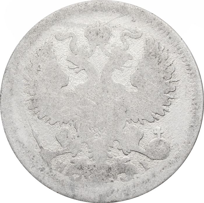 20 копеек 1870 СПБ-НI Александр II VG
