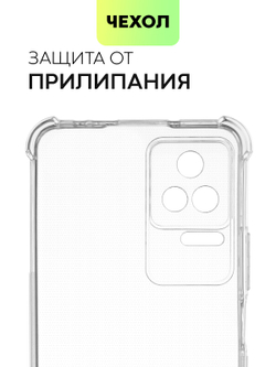 Чехол BROSCORP для Poco F4 оптом (арт. XM-PF4-HARD-TPU-TRANSPARENT)