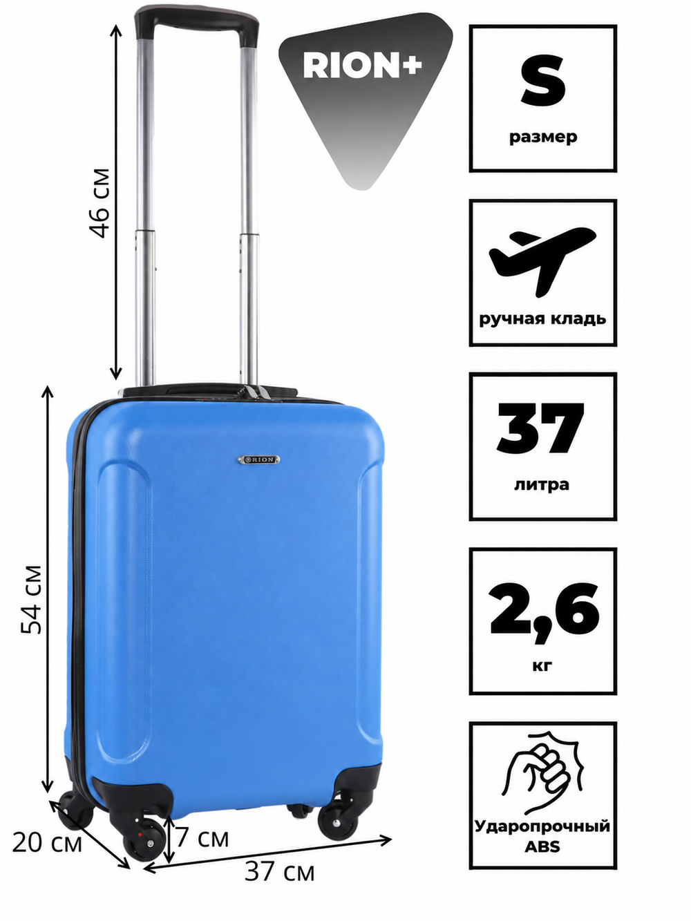 Чемодан RION+ 466, пластиковый, размер S