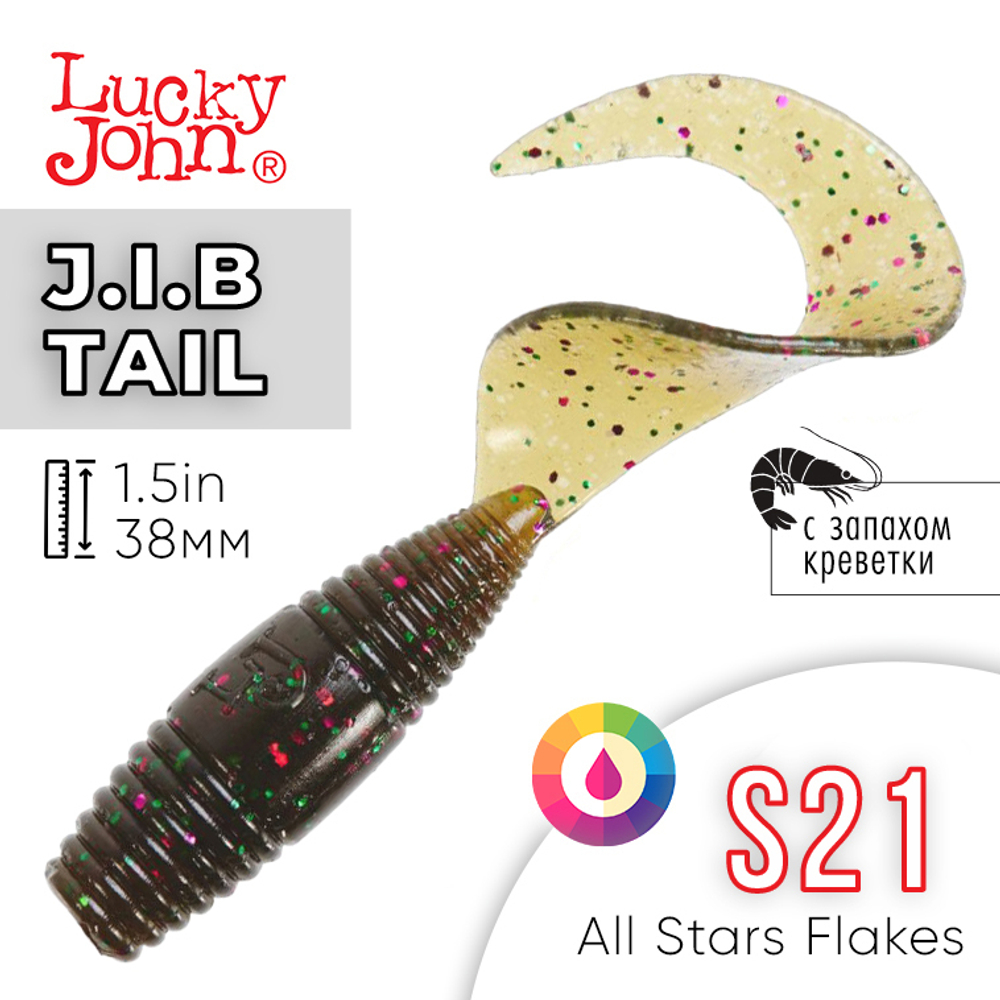 Твистер Lucky John J.I.B. TAIL 1.5" (38 мм), 15шт/уп