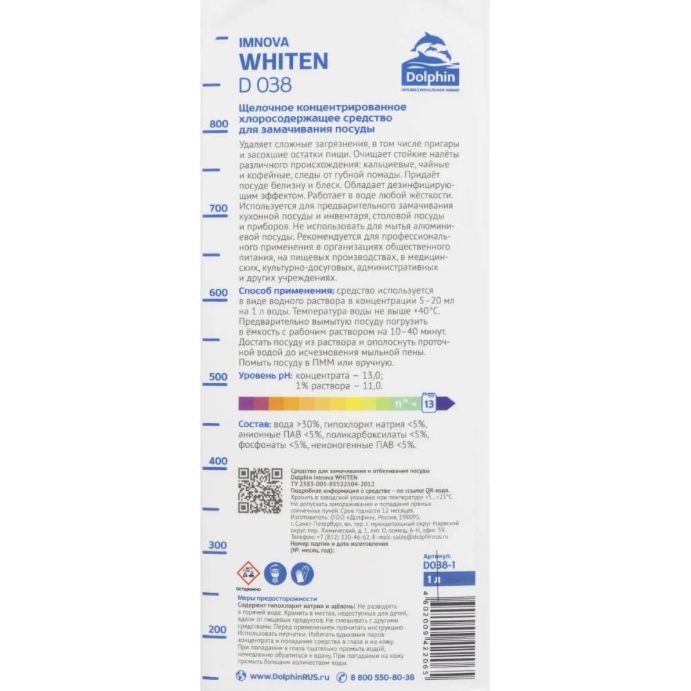 Средство для замачивания и отбеливания посуды Dolphin Imnova Whiten D038 1 л с дезинфицирующим эффектом
