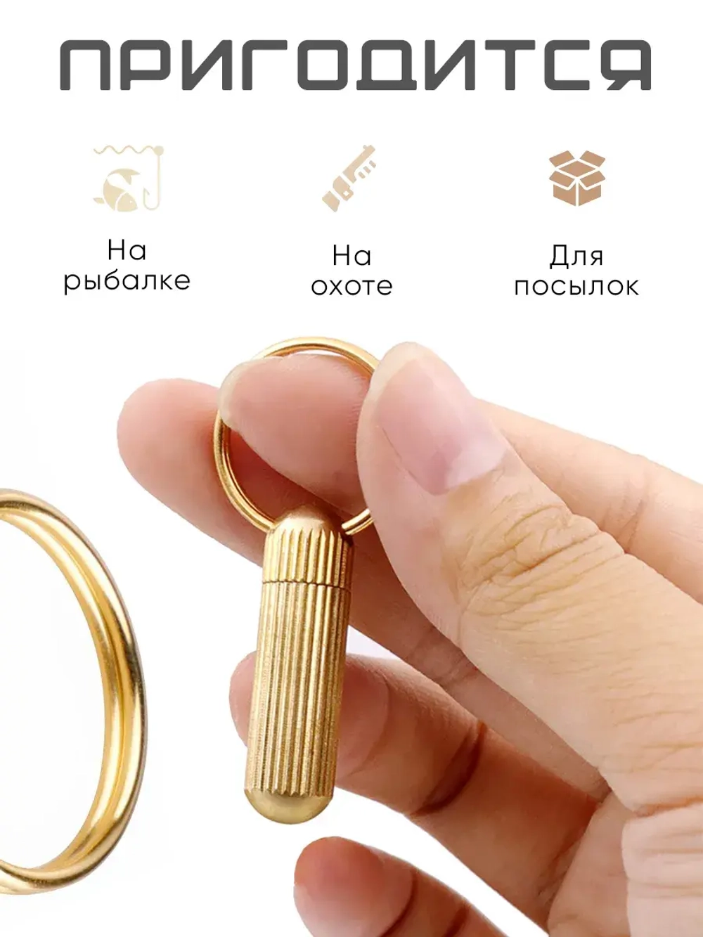 Нож-брелок