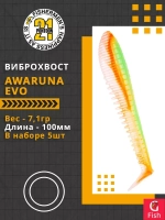 Виброхвост Pontoon21 Homunculures Awaruna Evo, 5.0'', длина 130мм, вес 14гр, цвет 3310, в упаковке 3шт