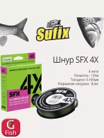 Плетеный шнур для рыбалки Sufix SFX 4X зеленый 135 м 0.165 мм 8.6 кг PE 1 (леска плетеная)