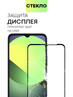Защитное стекло BROSCORP для Honor X5 Plus (арт.HW-HX5PLUS-FSP-GLASS-BLACK )