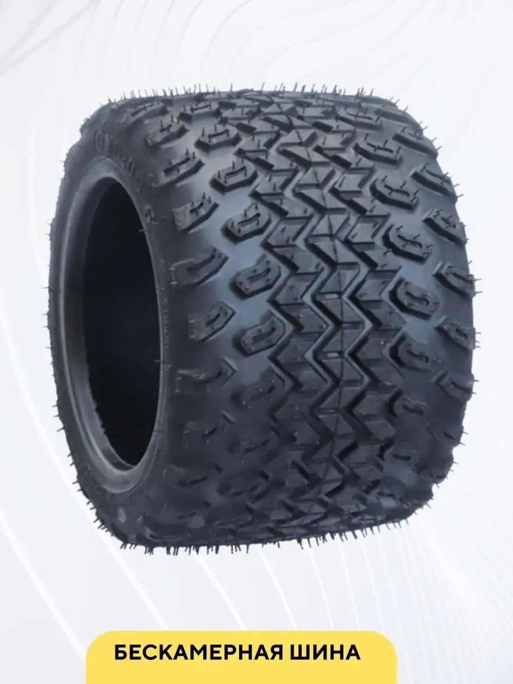 Покрышка 10x6.00 - 6 для электросамоката Kugoo C1 Pro
