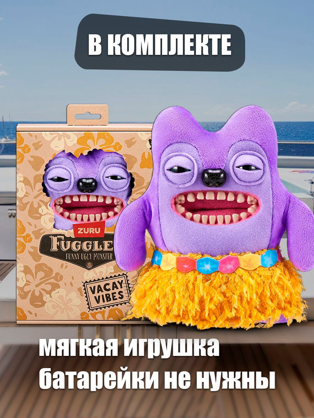 Фуглер мягкая игрушка. FUGGLER Fugg Family. 15725