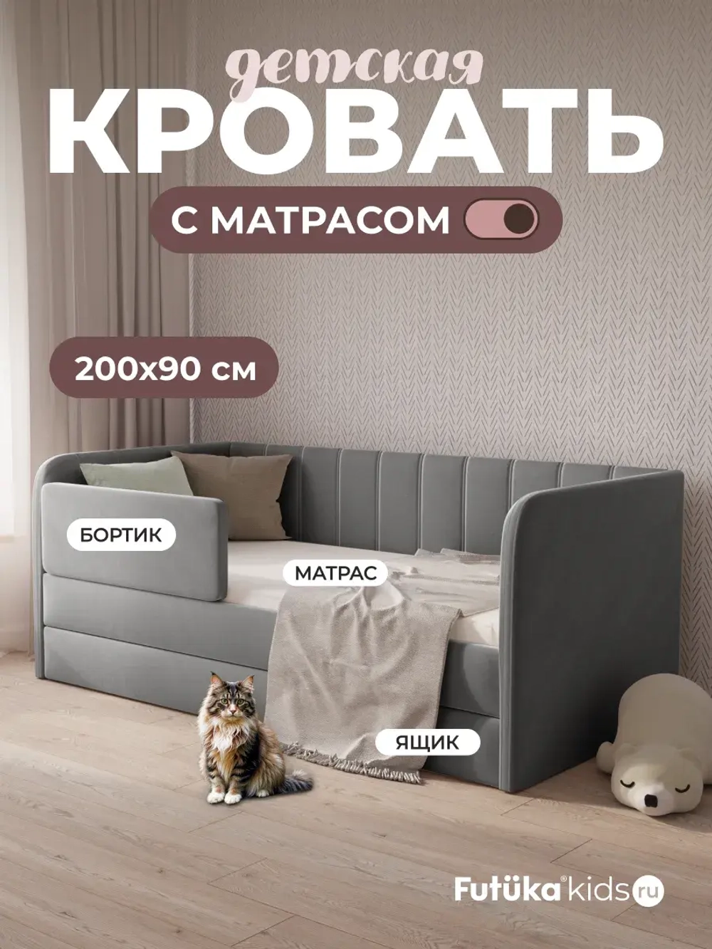 Диван - кровать 200х90 см Крекер ткань Микровелюр