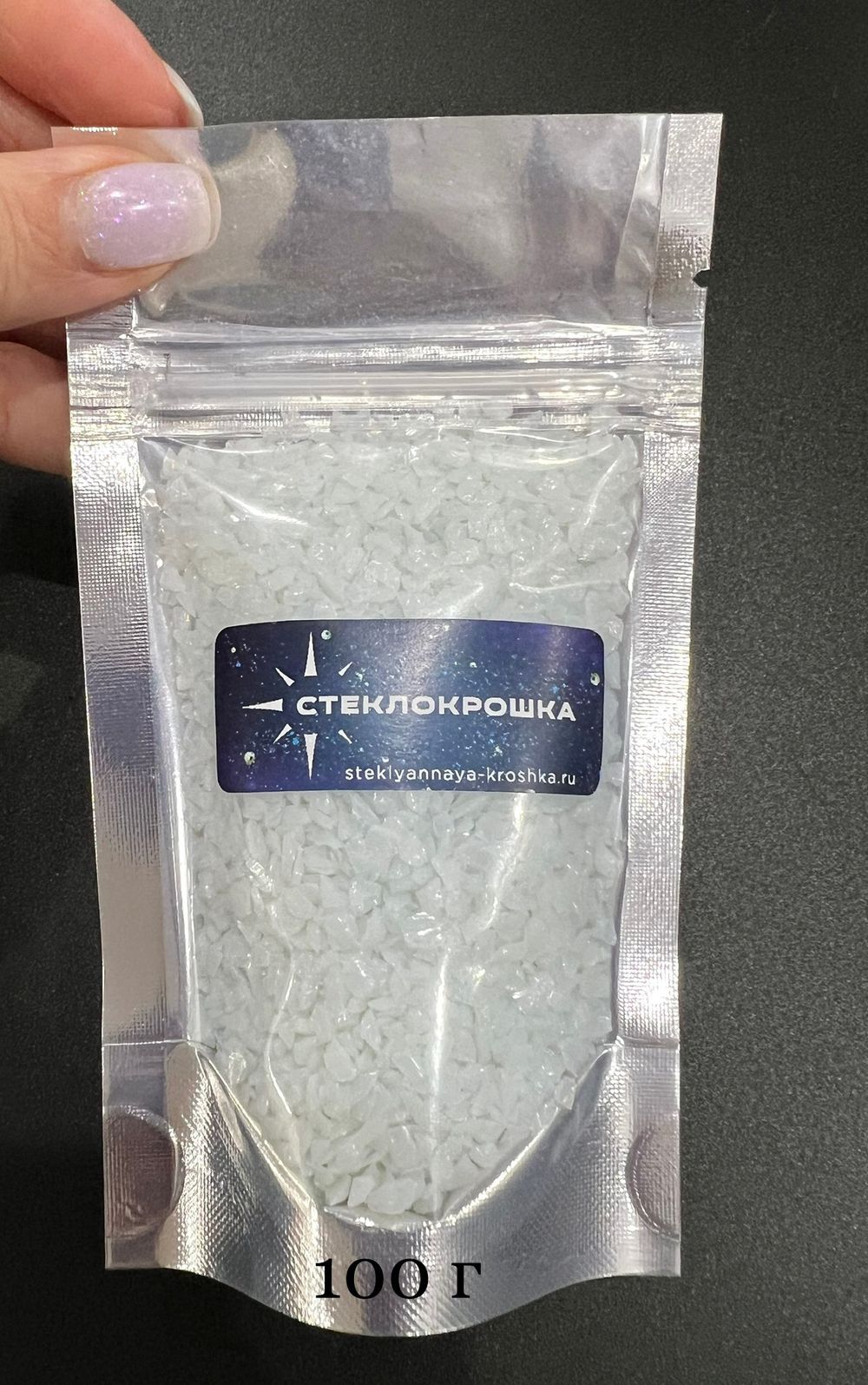 Стеклянная крошка Перламутровая 2 фракция