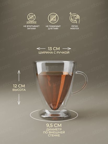 Набор стеклянных чашек 2 шт. 300 мл. Kamille KM 9005 с двойными стенками