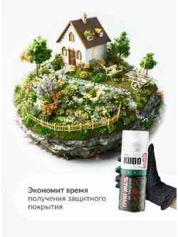 Грунт-эмаль KUDO по ржавчине белая RAL 9003