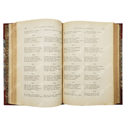 Сборник великорусских частушек / под ред. Е. Н. Елеонской, 1914