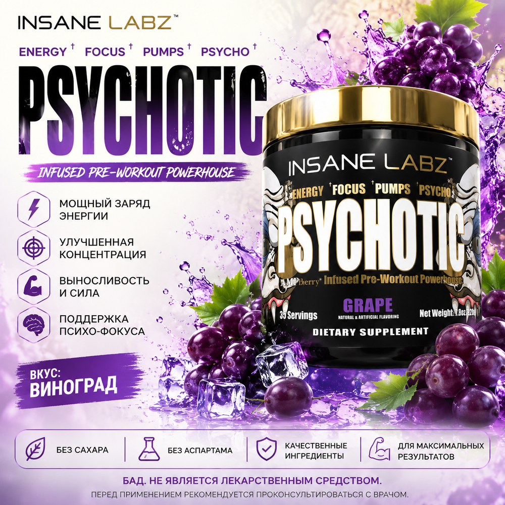 Psychotic Gold