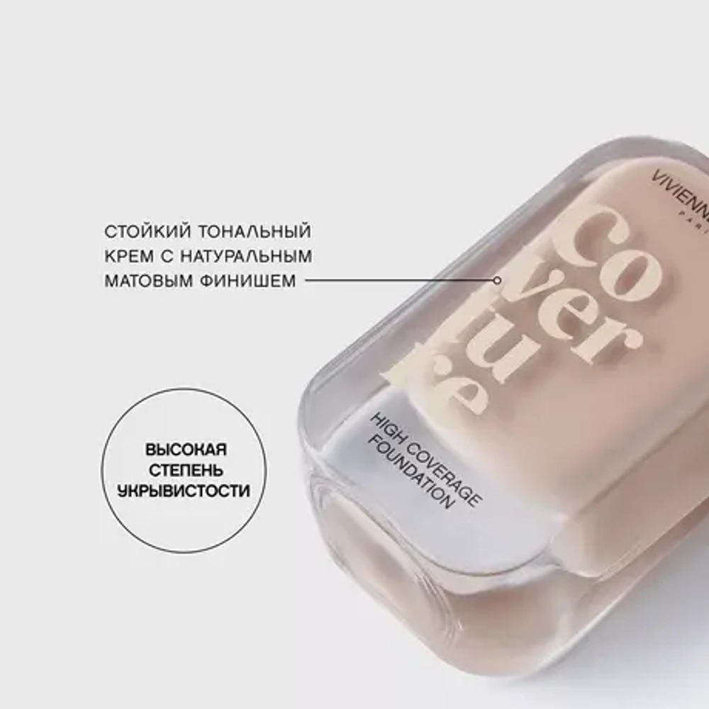 Vivienne Sabo Тональный крем с плотным покрытием Coverture тон 01 Молочно-бежевый