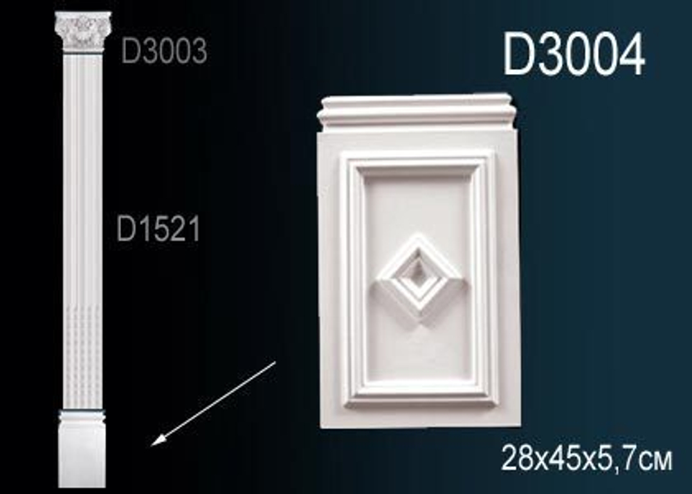 База пилястры D3004