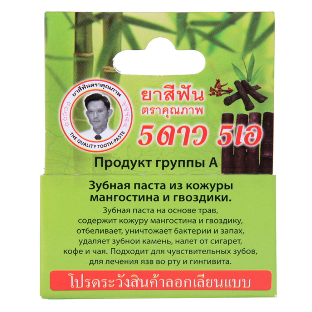 Зубная паста с гвоздикой и мангостином 5star, 25 гр.