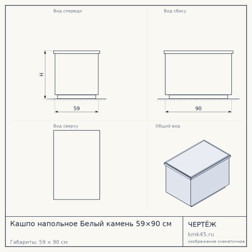 Кашпо напольное Белый камень 59×90 см — от 27 000 ₽