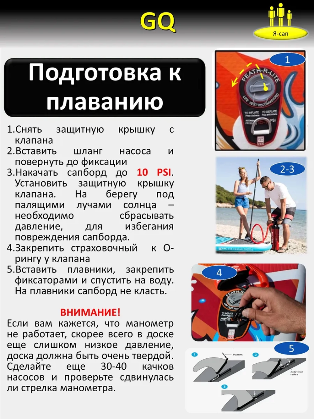 Сапборд надувной сап борд sup board GQ Ninja 335 см 200 кг