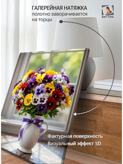 Картина "Ландышевый свет", 50х70см 1шт.
