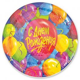 Тарелка С Днем рождения Шары 17см 8шт