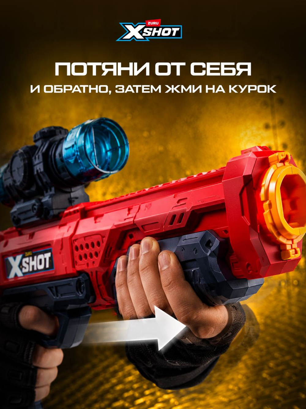 Снайперская винтовка X-Shot Excel Hawk Eye
