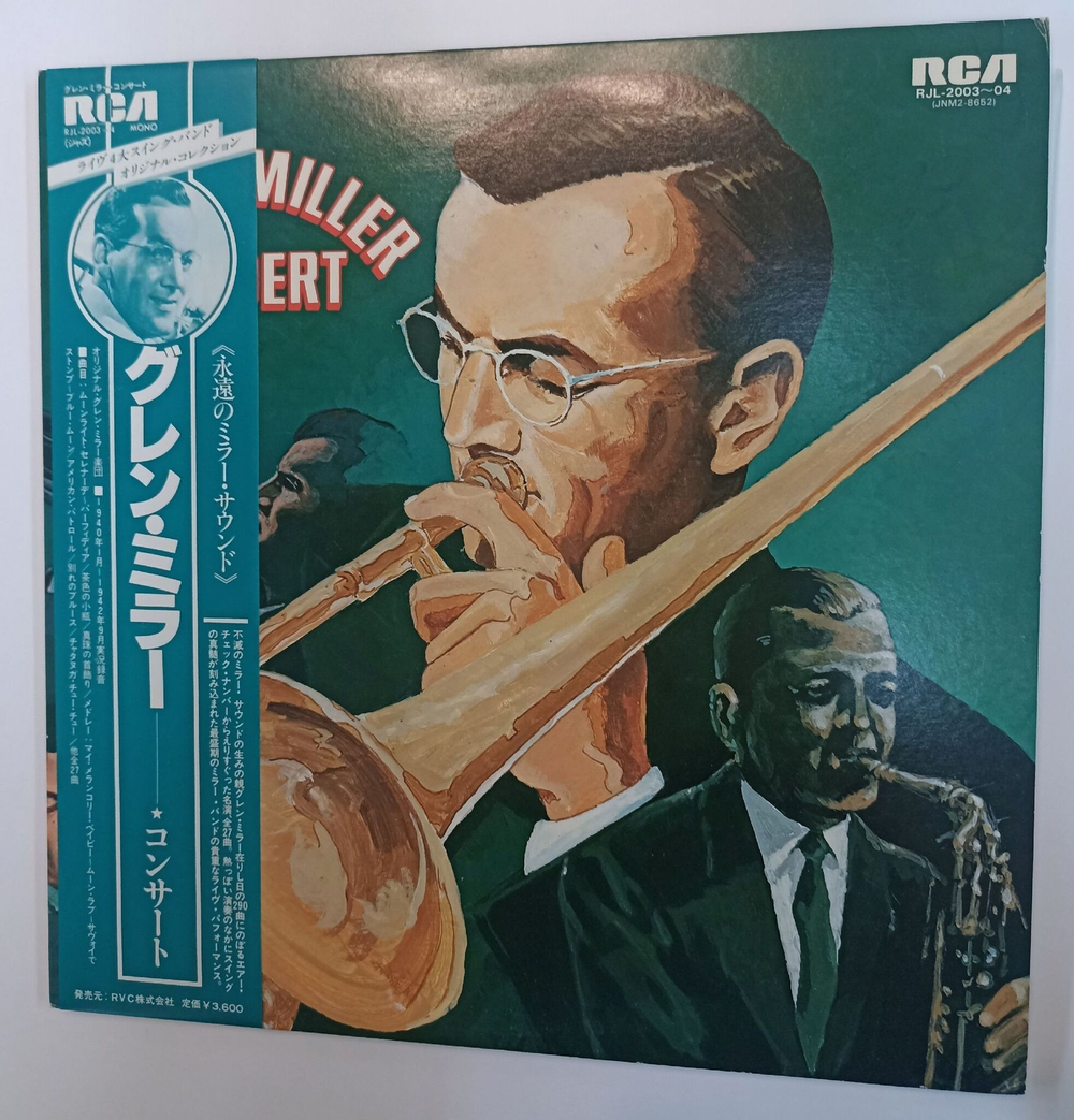 Винтажная виниловая пластинка LP Glenn Miller And His Orchestra Glenn Miller Concert (Japan 1980)