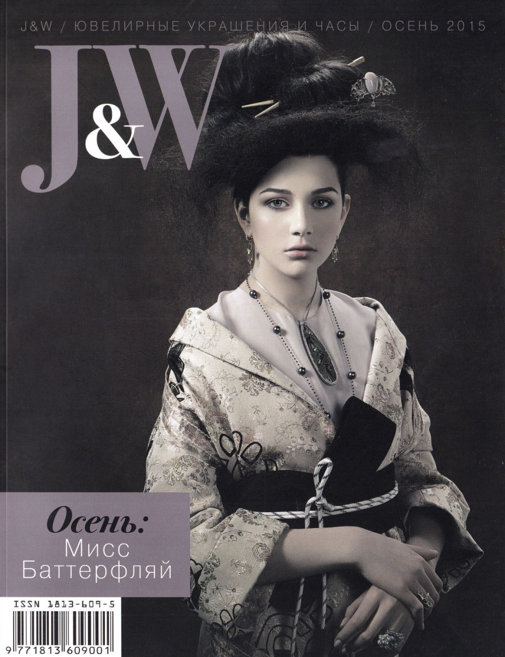 Сезонное издание журнала J&W / Ювелирные украшения и часы, Москва, осень 2015 года