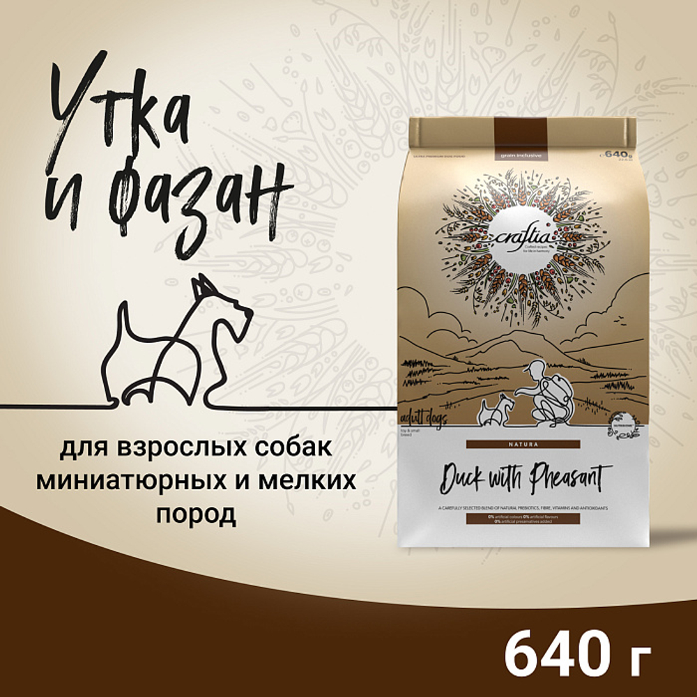 Сухой корм CRAFTIA NATURA для взрослых собак миниатюрных и мелких пород из утки с фазаном 640 г
