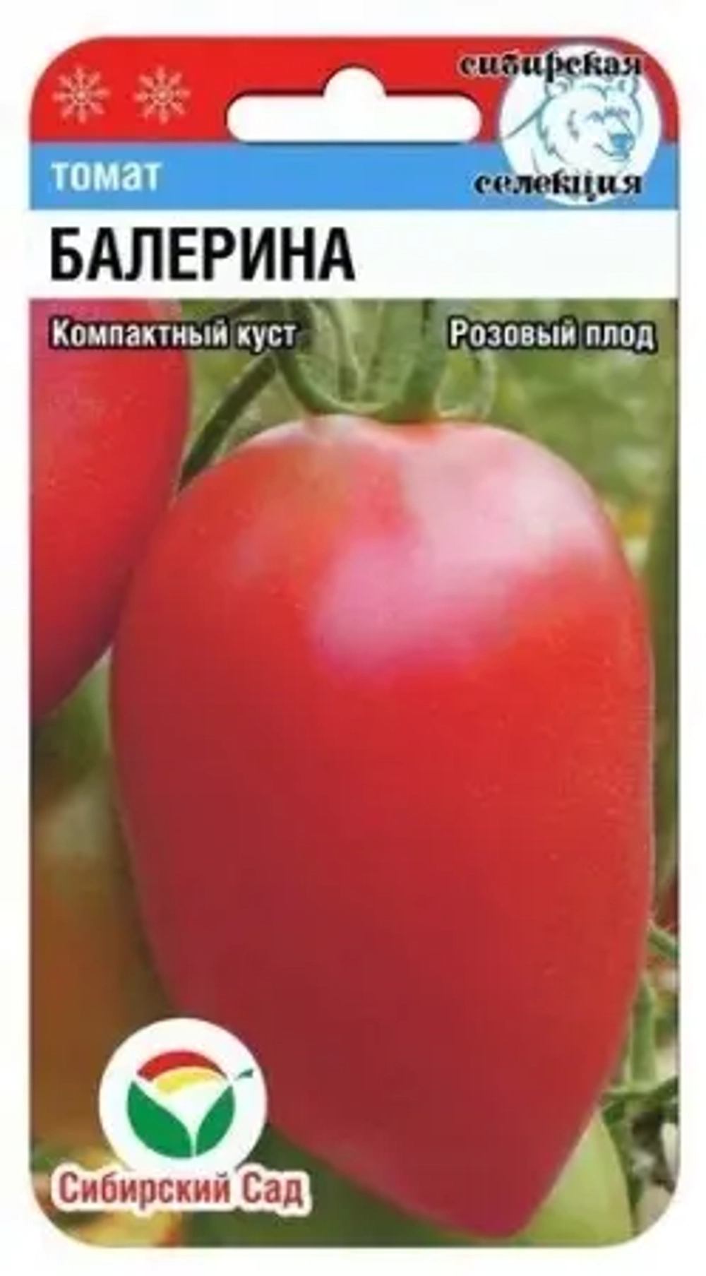 Томат Балерина 20шт (Сиб сад)