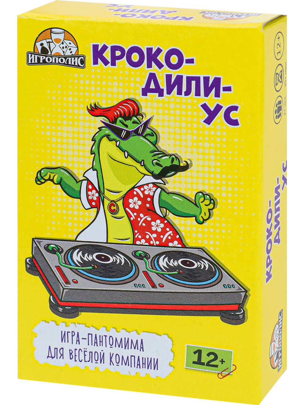Игровой набор, Крокодилиус, 9*6 см.