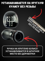Обшитая ручка КПП в стиле Vesta на круглый шток (без резьбы) черная