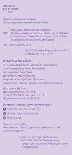70 пальчиковых игр. 0-12 месяцев
