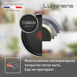 Сковорода Tefal Luminens 24 cм 04224124