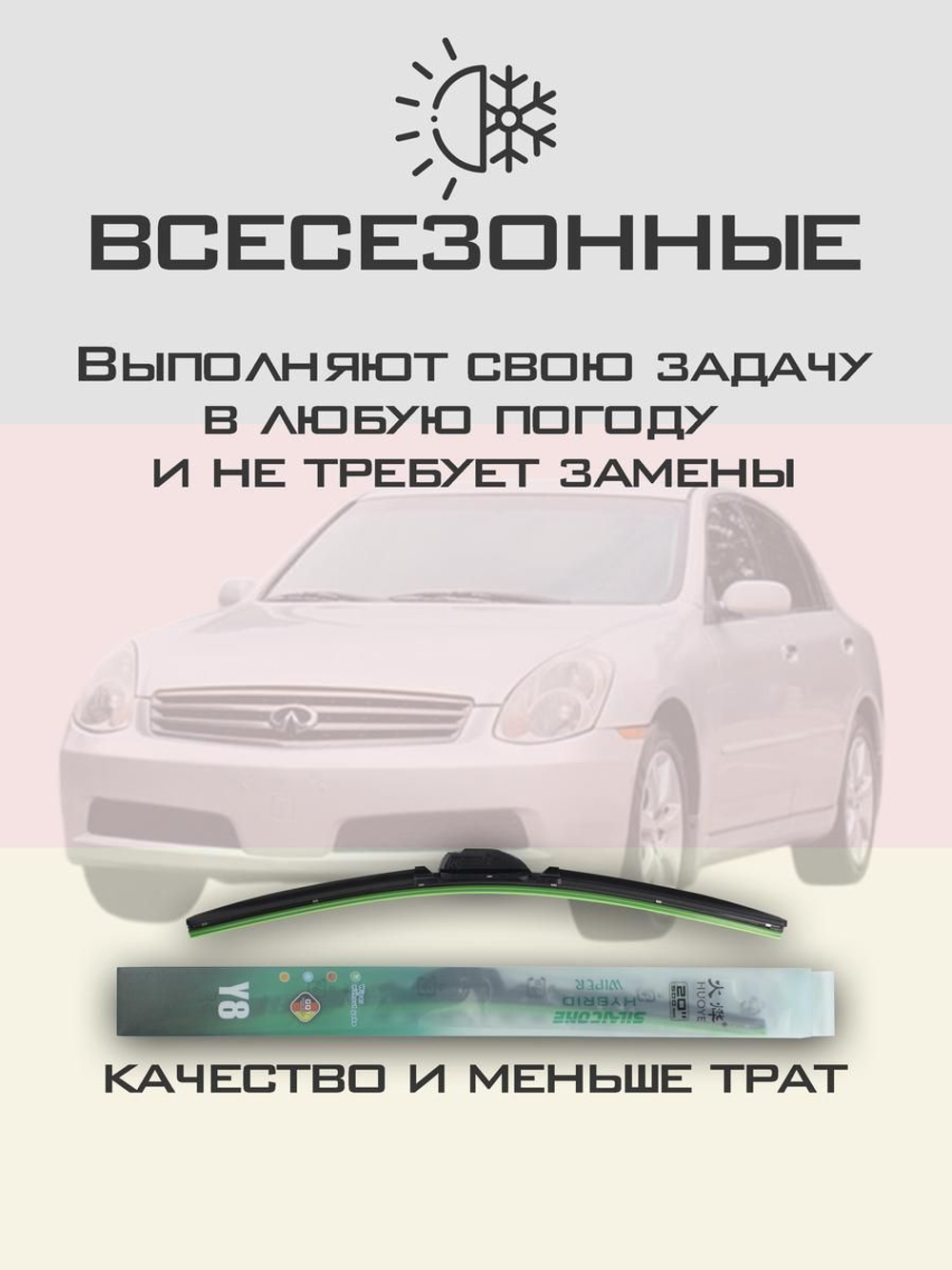 Щетки стеклоочистителя HUOYE Y8 550/450 мм на Hyundai Scoupe | Hook/J-Hook