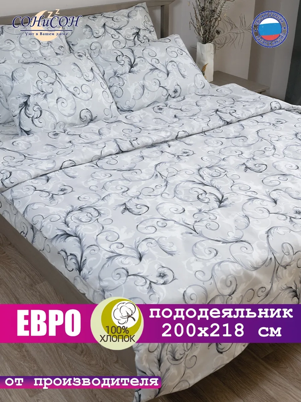 Пододеяльник евро 200х220 см 100% хлопок