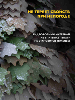 Профессиональная маскировочная накидка «Морок»