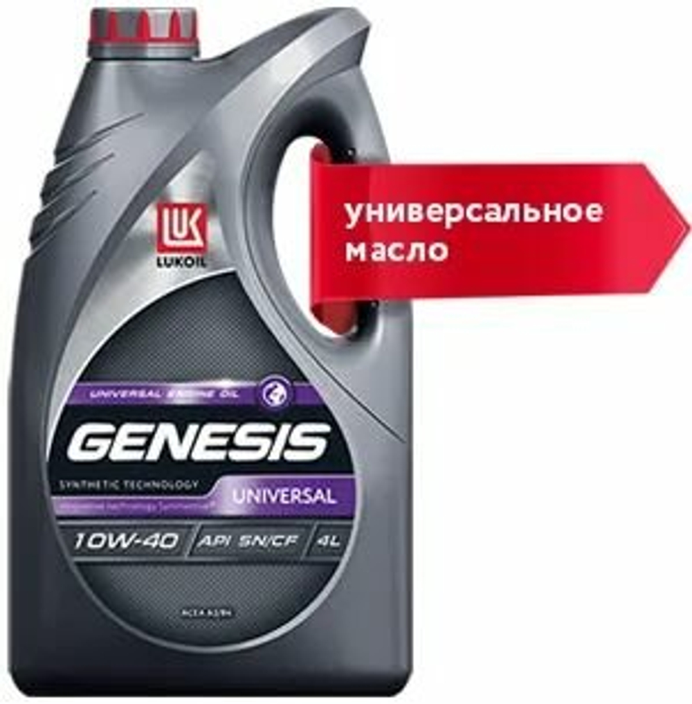 Масло моторное Лукойл Genesis Universal 10W-40 полусинтетическое 4 л 3148646