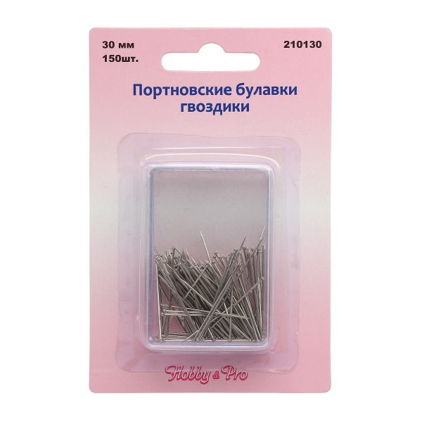 Булавки портновские гвоздики, 30 мм, в упак. 150 шт, Hobby&Pro, 210130, 5 упак