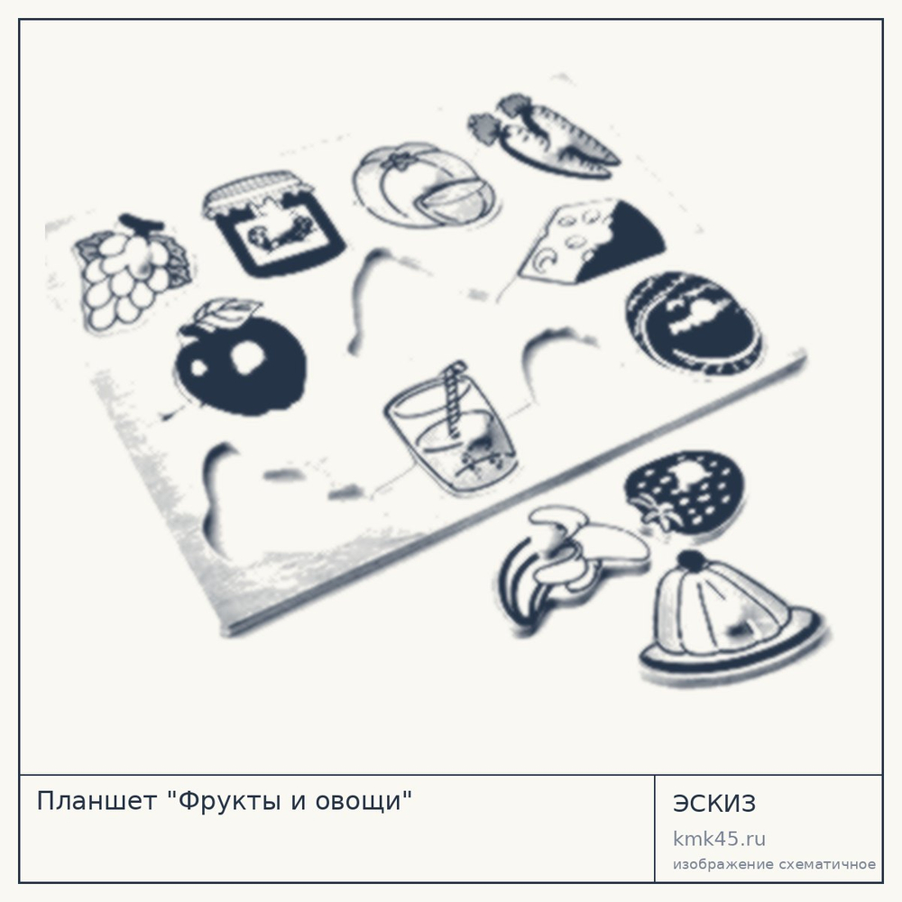 Планшет «Фрукты и овощи» — от 640 ₽