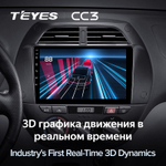 Teyes CC3 9" для Toyota RAV4 2000-2003