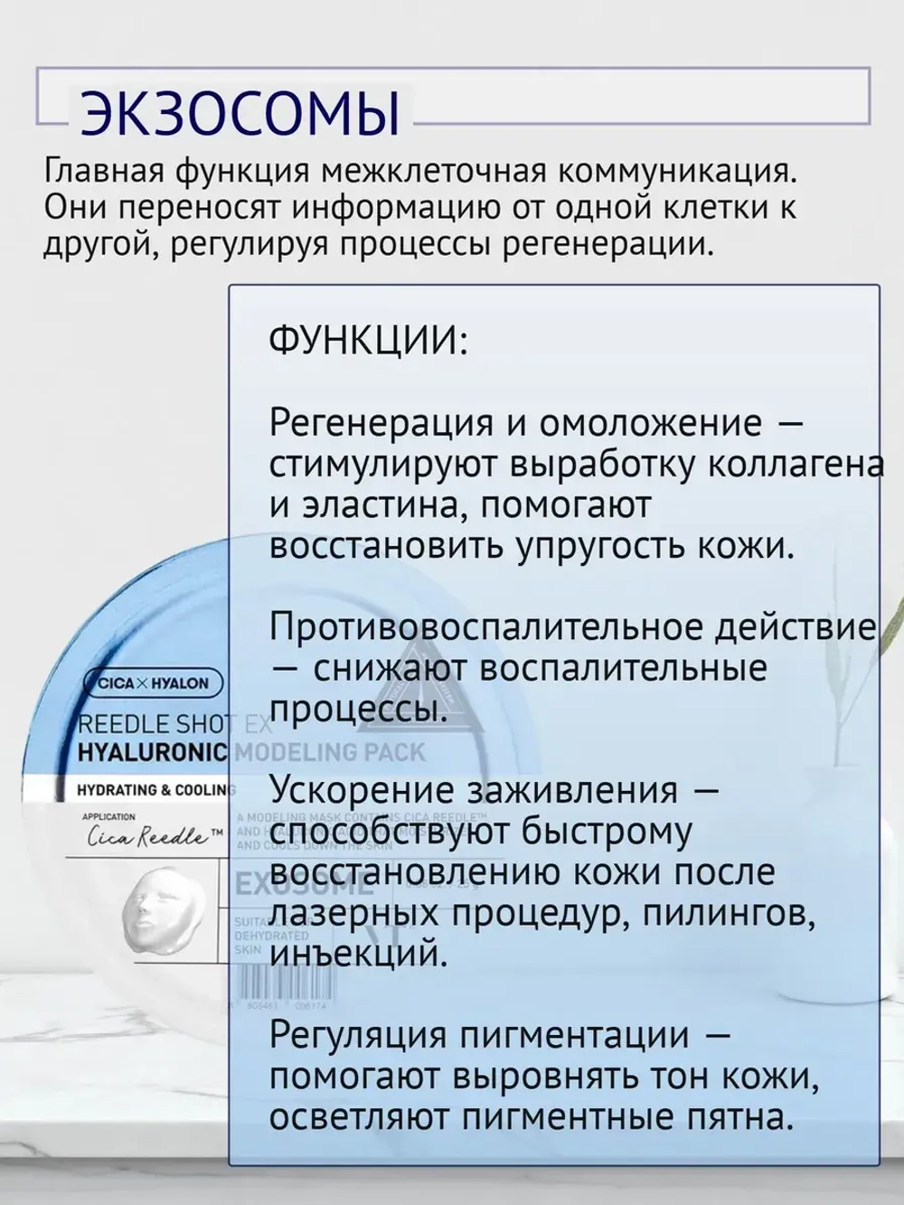 VT Cosmetics Альгинатная маска для лица с микроиглами Reedle Shot EX Hyaluronic Modeling Pack 25г