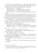 Сын вдовы. Исторические хроники иллюминатов. Том 2