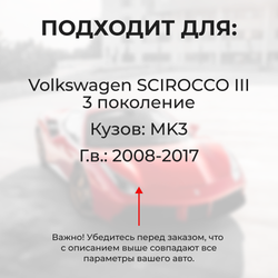 Ремкомплект ограничителей дверей Volkswagen SCIROCCO (III) MK3 (2 двери, тип 14) 2008-2017