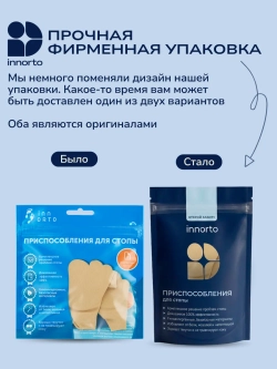 Бурсопротектор для большого пальца