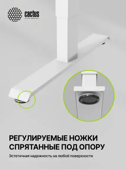 Стол для компьютера Cactus CS-ED электропривод столешница МДФ белый каркас белый (CS-ED-WWT)